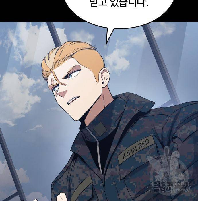 킬 더 드래곤 14화 100