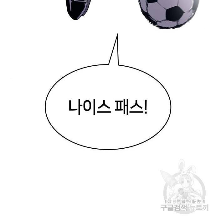 킬 더 드래곤 14화 116