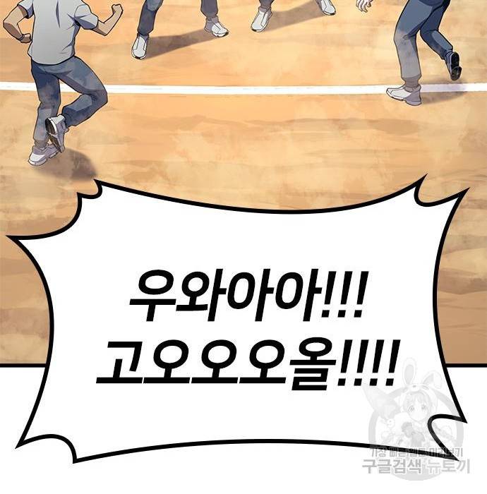 킬 더 드래곤 14화 133