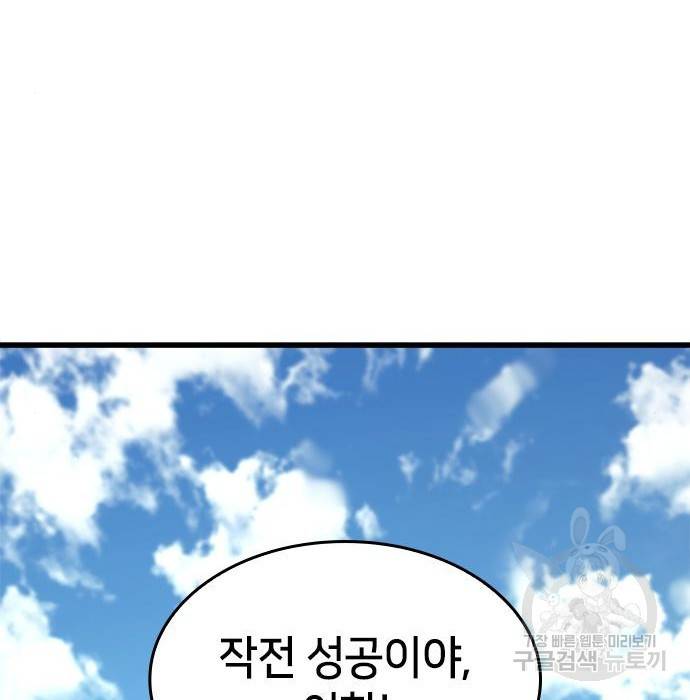 킬 더 드래곤 14화 134