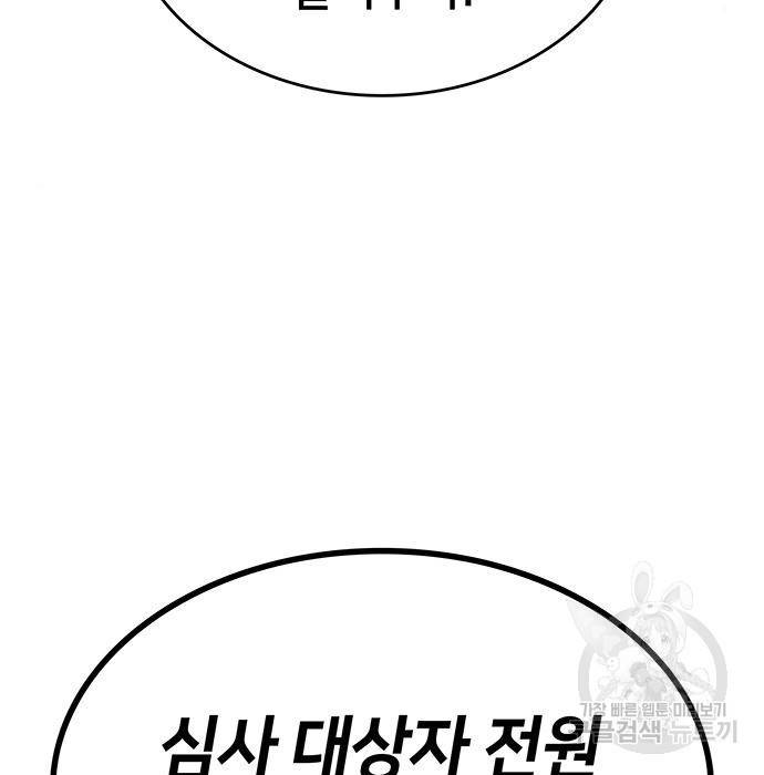 킬 더 드래곤 14화 143