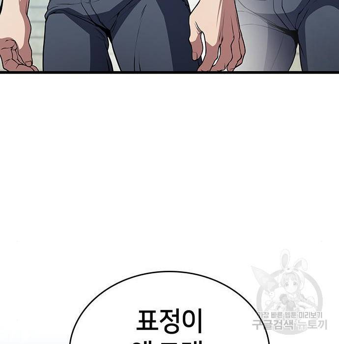 킬 더 드래곤 14화 150