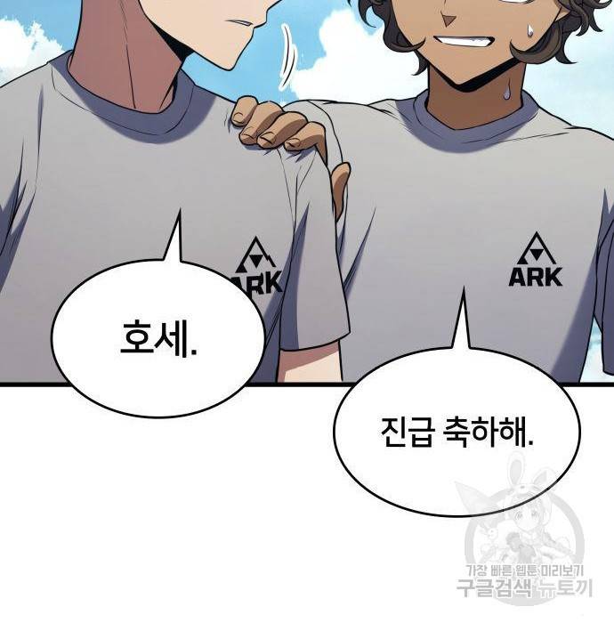 킬 더 드래곤 14화 152