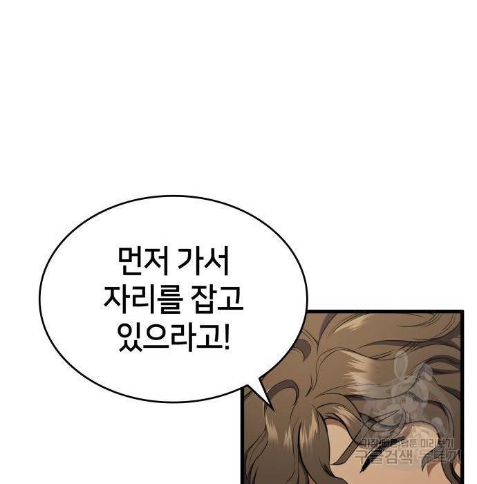 킬 더 드래곤 14화 153