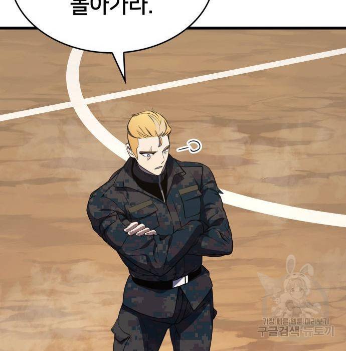 킬 더 드래곤 14화 159