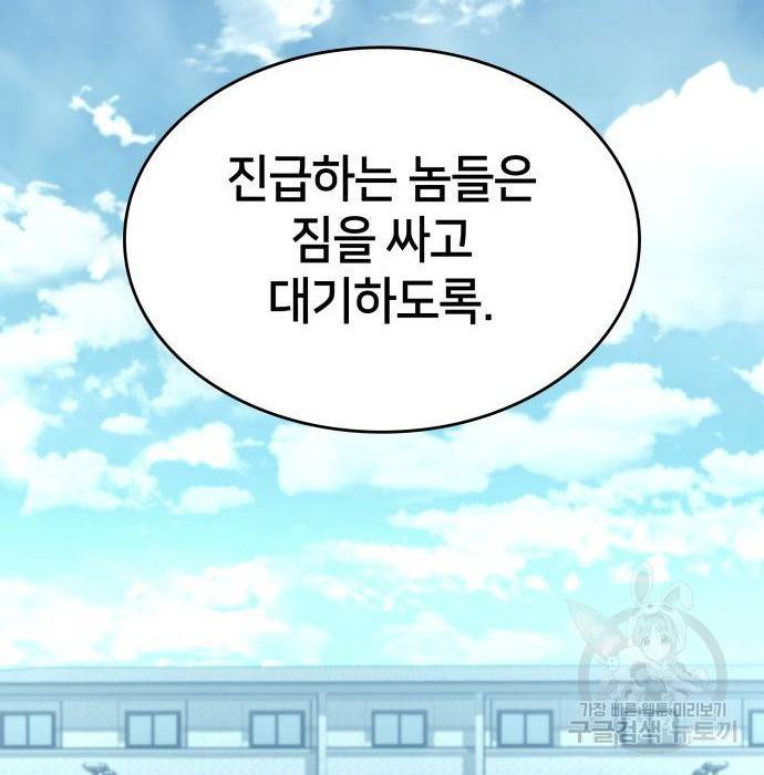 킬 더 드래곤 14화 162