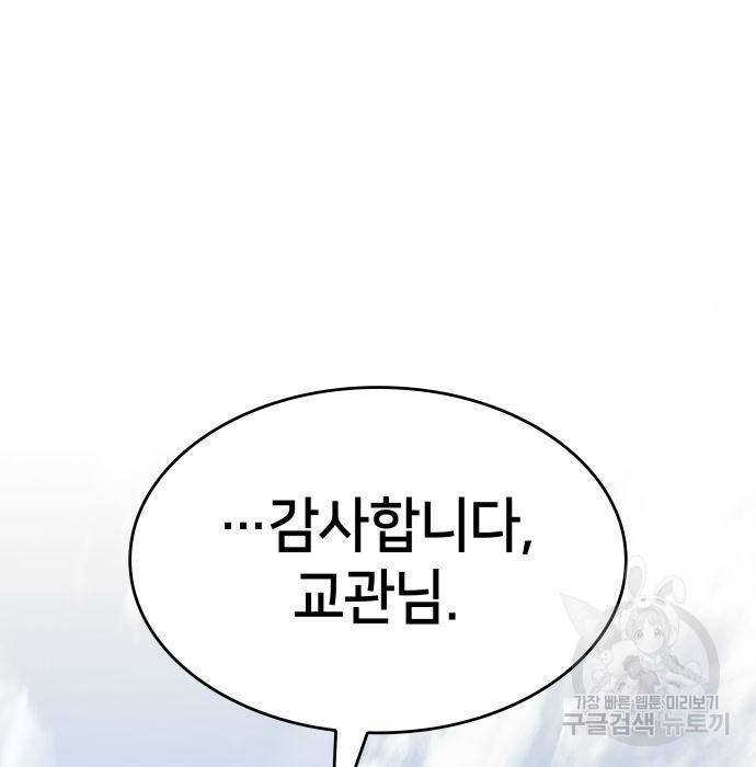 킬 더 드래곤 14화 166