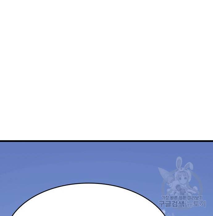 킬 더 드래곤 14화 169