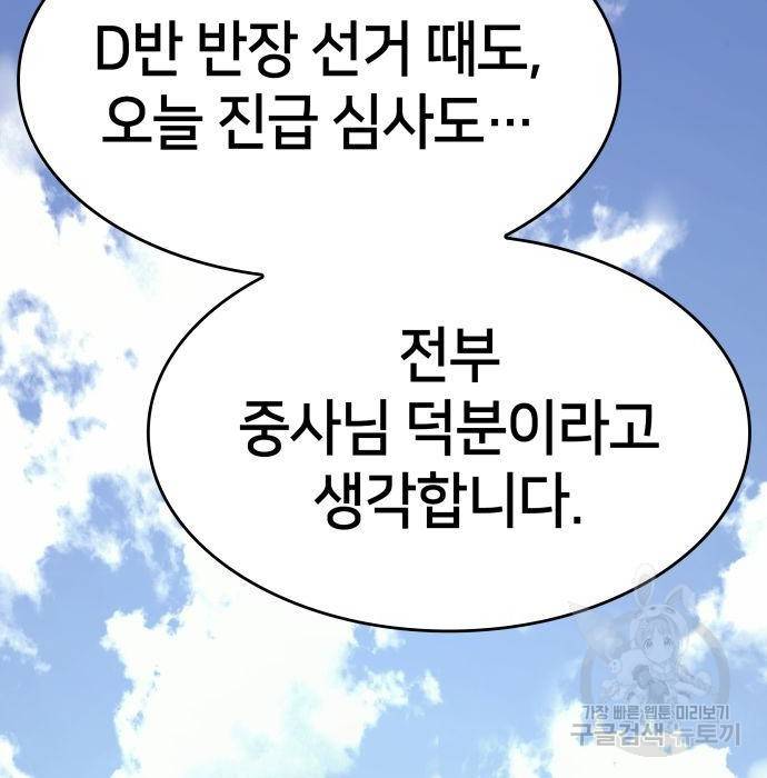 킬 더 드래곤 14화 170