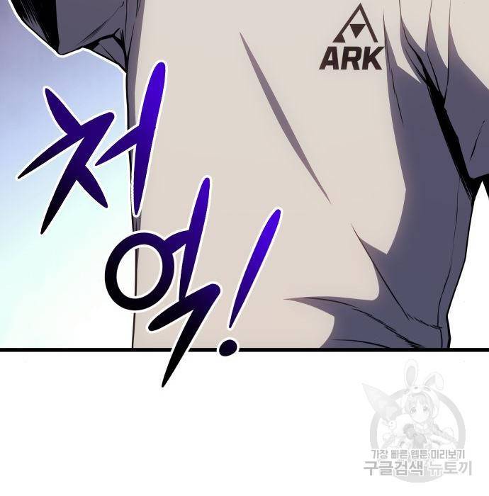킬 더 드래곤 14화 180