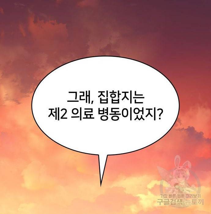 킬 더 드래곤 14화 194