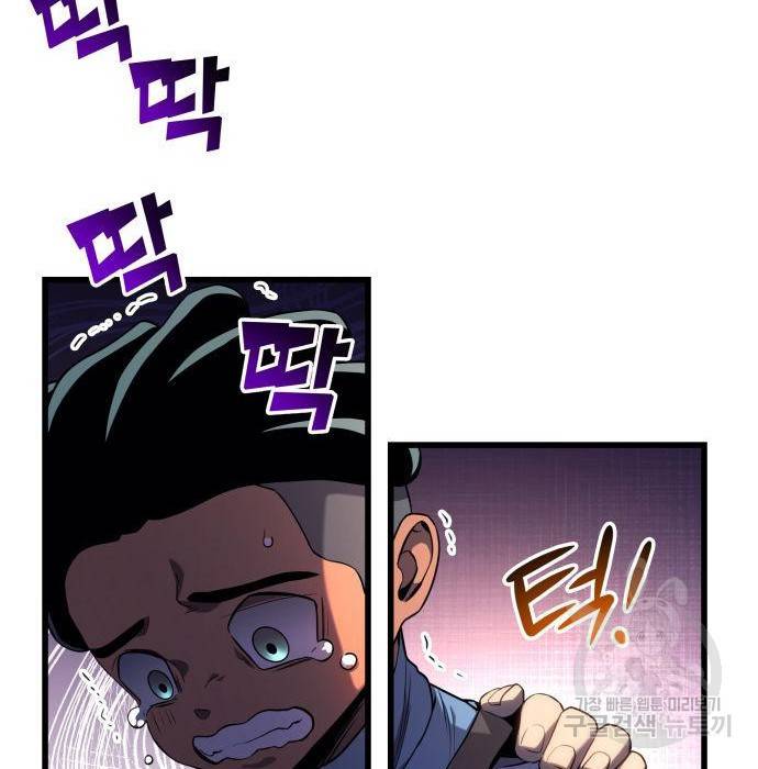 킬 더 드래곤 14화 197
