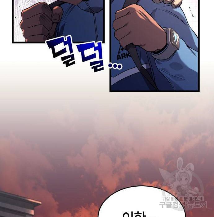 킬 더 드래곤 14화 198