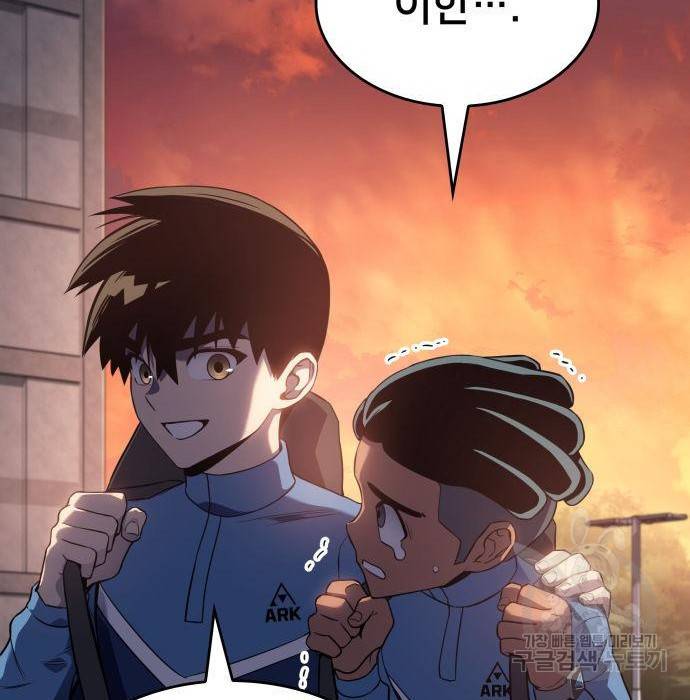 킬 더 드래곤 14화 199