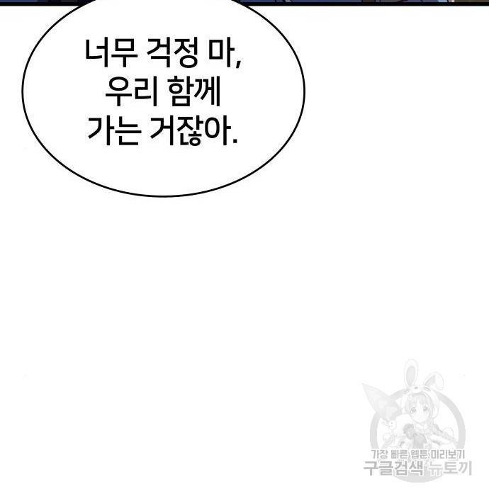 킬 더 드래곤 14화 200