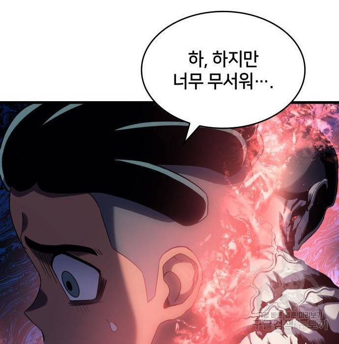 킬 더 드래곤 14화 201