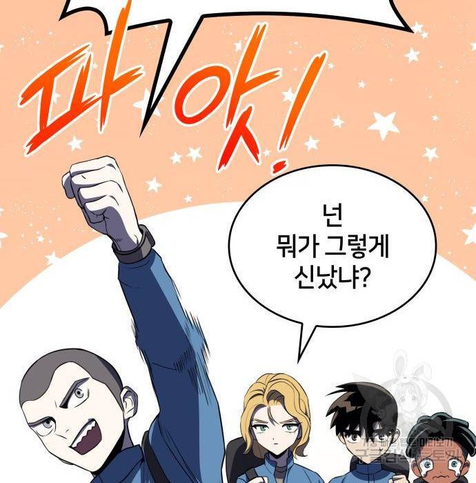 킬 더 드래곤 14화 204