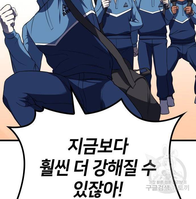 킬 더 드래곤 14화 205