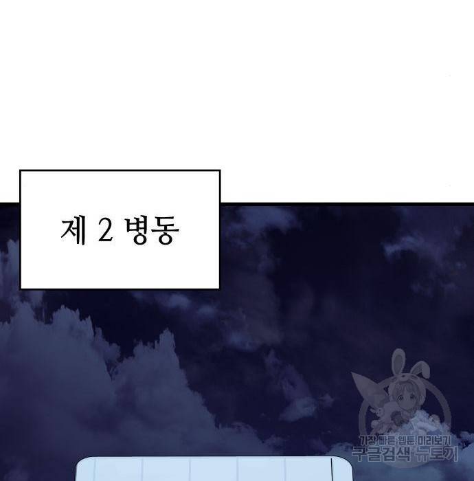 킬 더 드래곤 14화 207