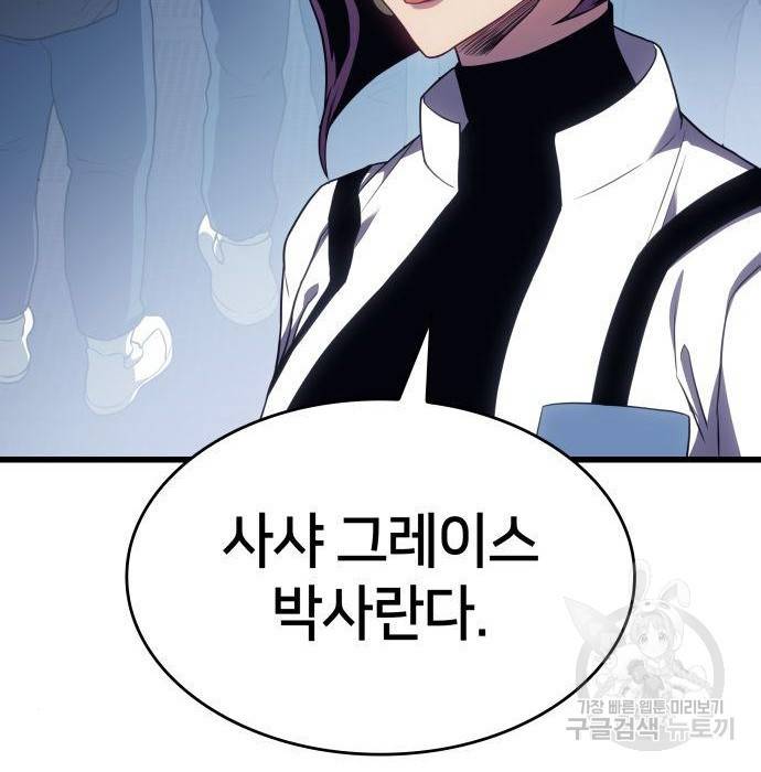 킬 더 드래곤 14화 213