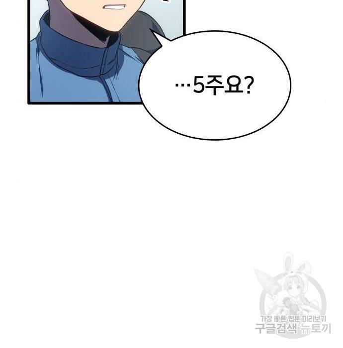 킬 더 드래곤 14화 215