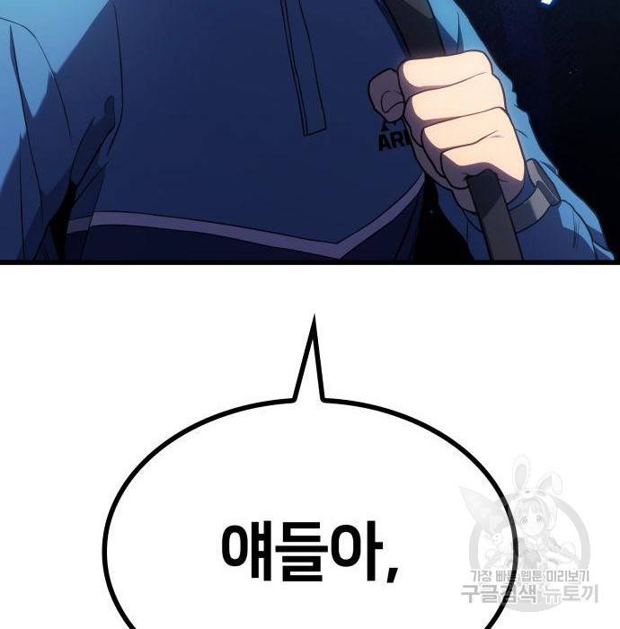 킬 더 드래곤 14화 223