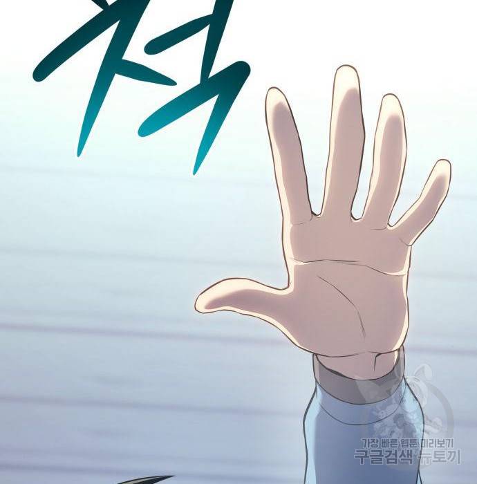 킬 더 드래곤 14화 225