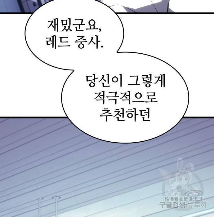 킬 더 드래곤 14화 234