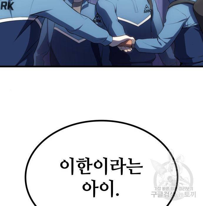 킬 더 드래곤 14화 236