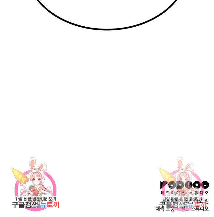 킬 더 드래곤 14화 237