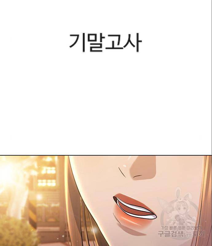 최면학교 50화 3