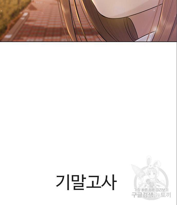 최면학교 50화 4