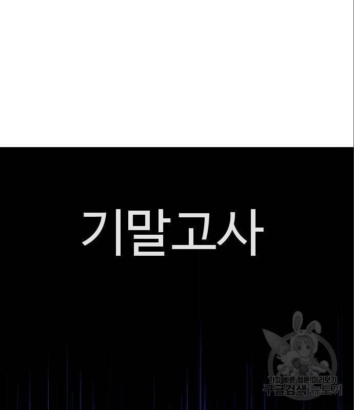 최면학교 50화 5