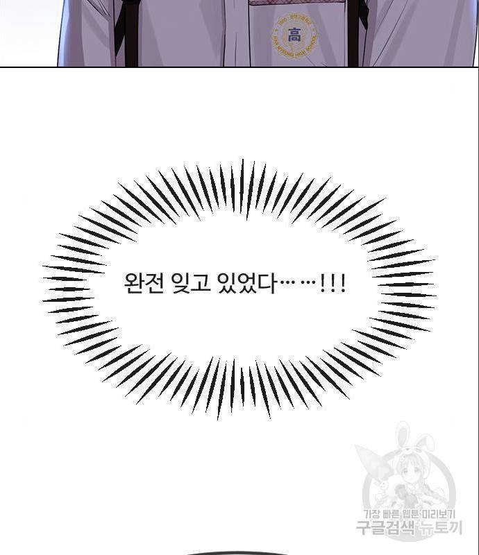 최면학교 50화 7