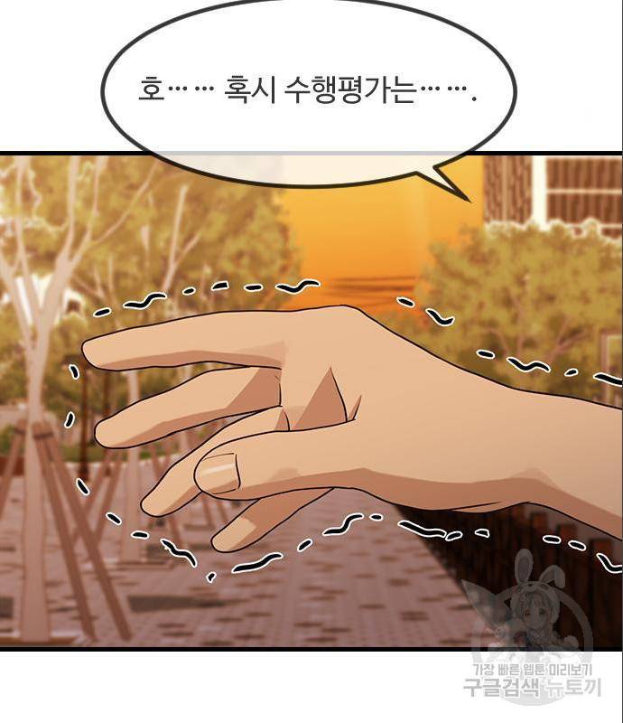최면학교 50화 8