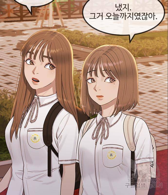 최면학교 50화 10
