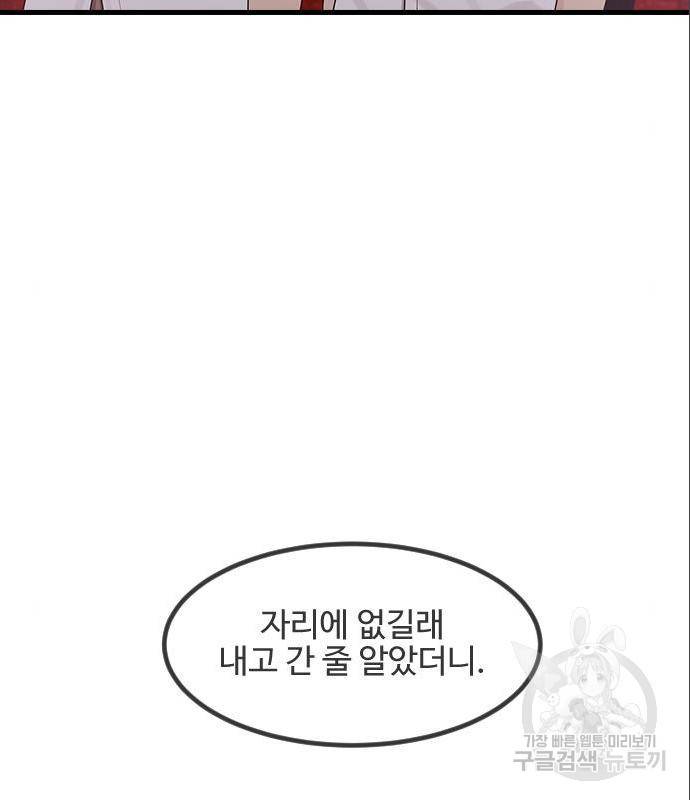 최면학교 50화 11