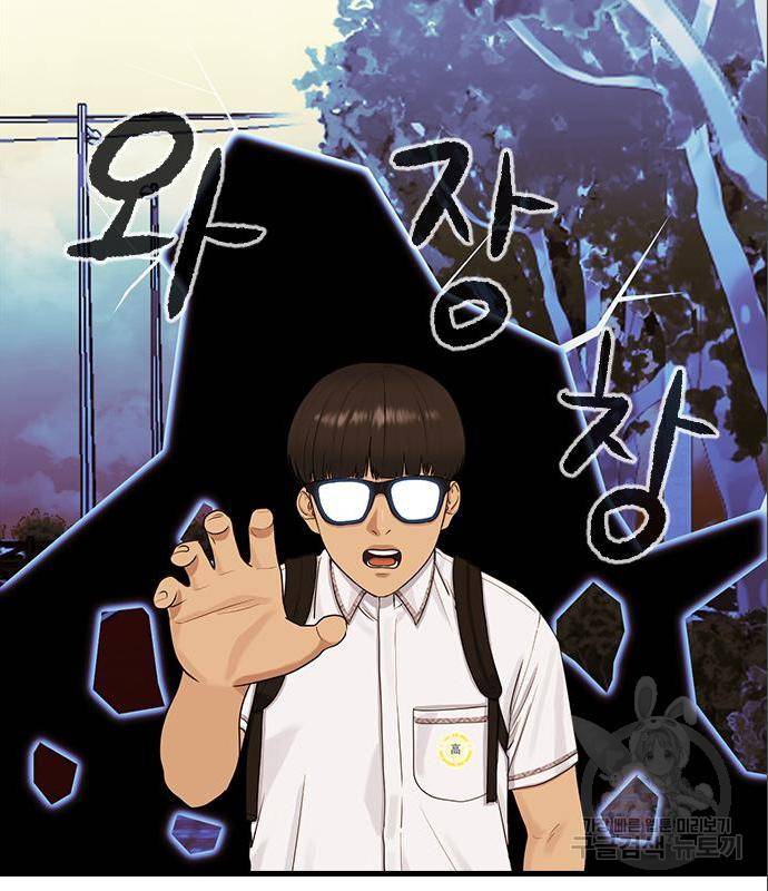 최면학교 50화 15