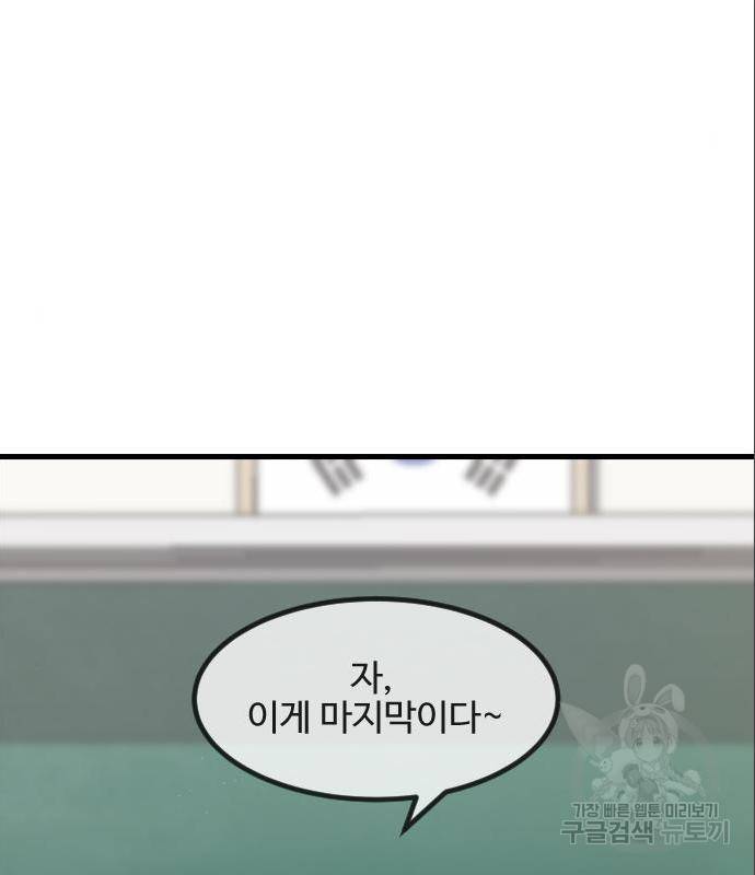 최면학교 50화 19