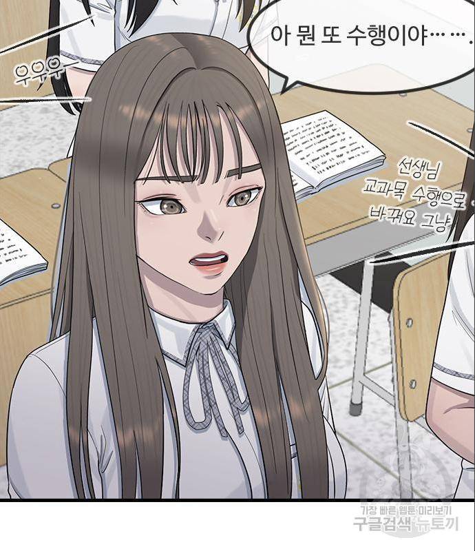 최면학교 50화 22