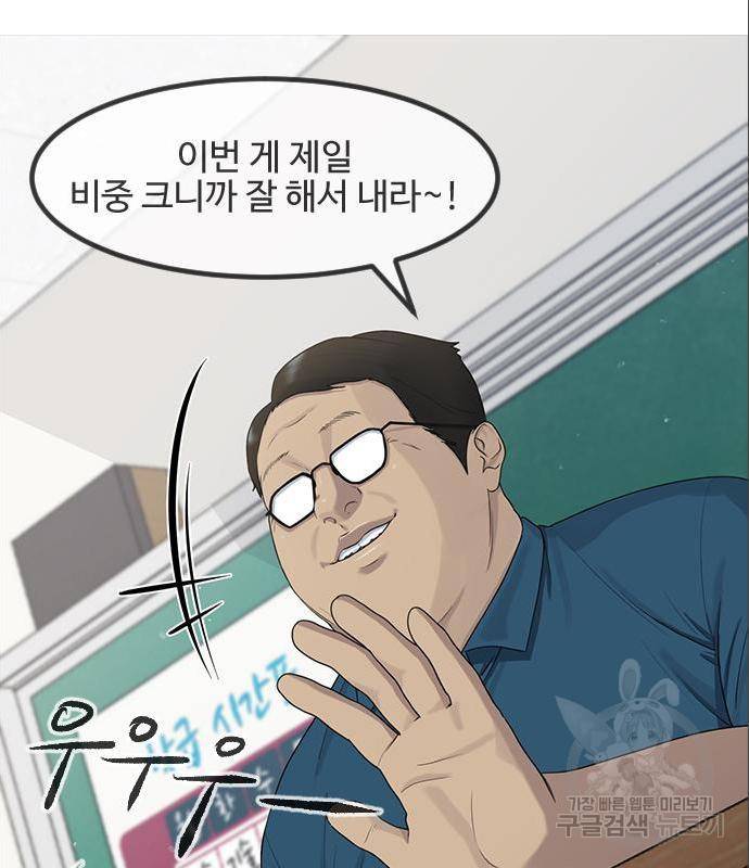 최면학교 50화 24