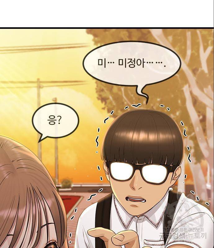 최면학교 50화 28