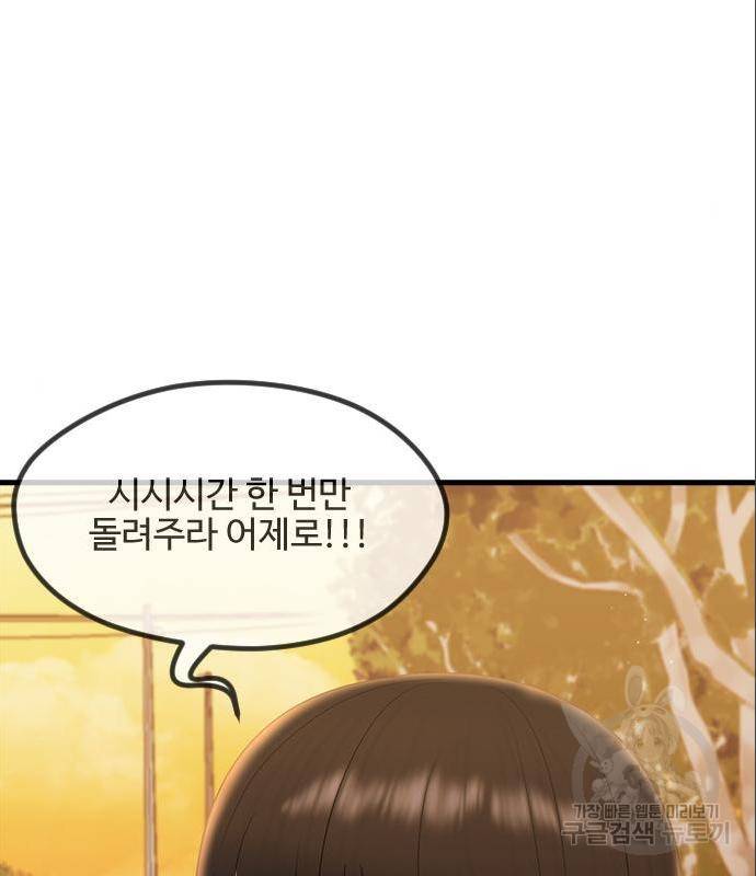 최면학교 50화 30
