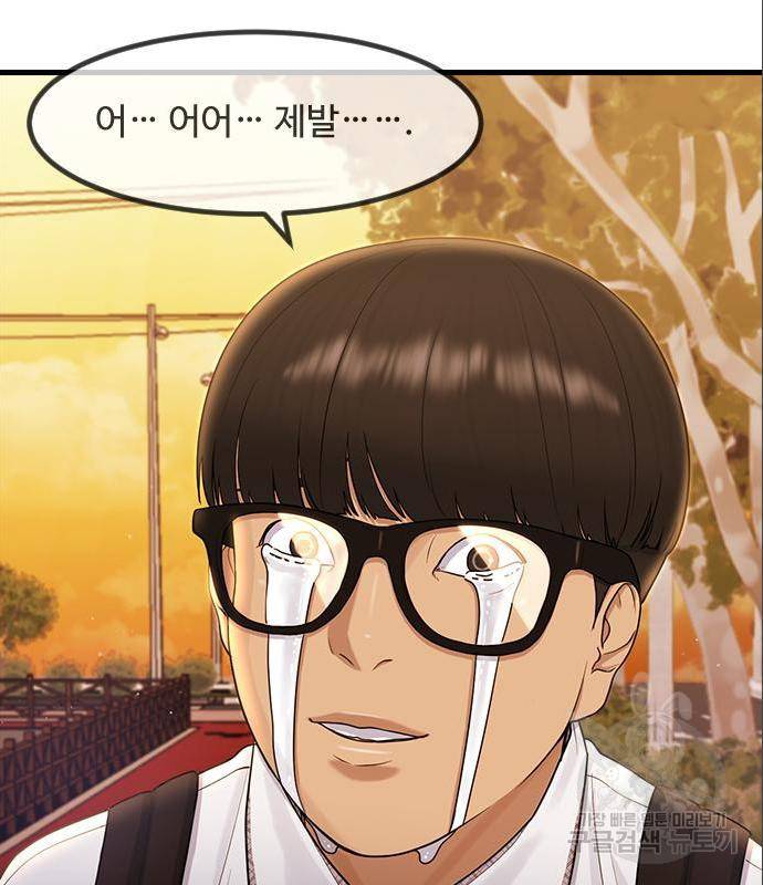 최면학교 50화 37