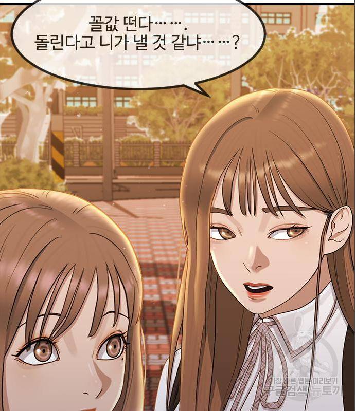 최면학교 50화 39