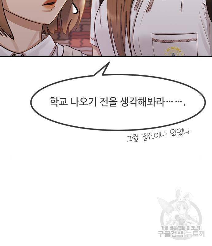 최면학교 50화 40