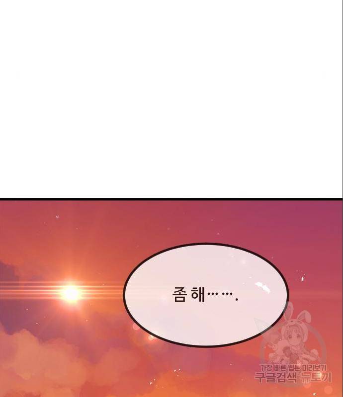 최면학교 50화 49