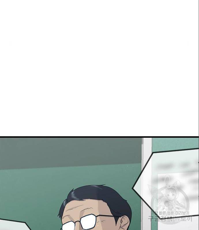 최면학교 50화 56