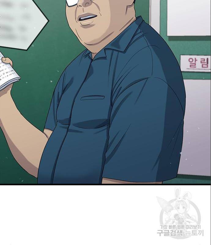 최면학교 50화 57