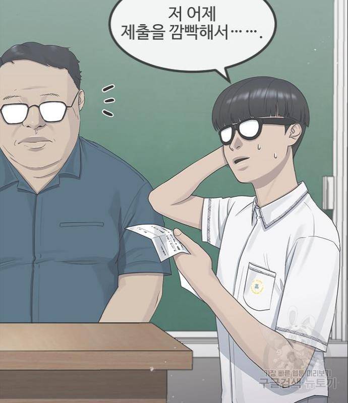 최면학교 50화 61